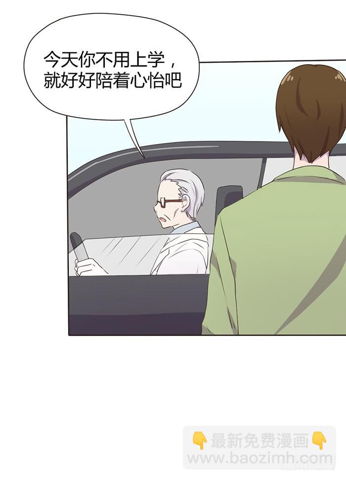 《未婚爸爸》遗传病 第26页