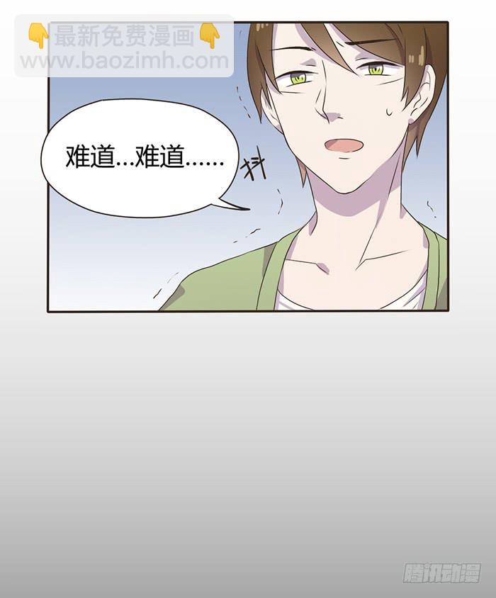 《未婚爸爸》遗传病 第28页