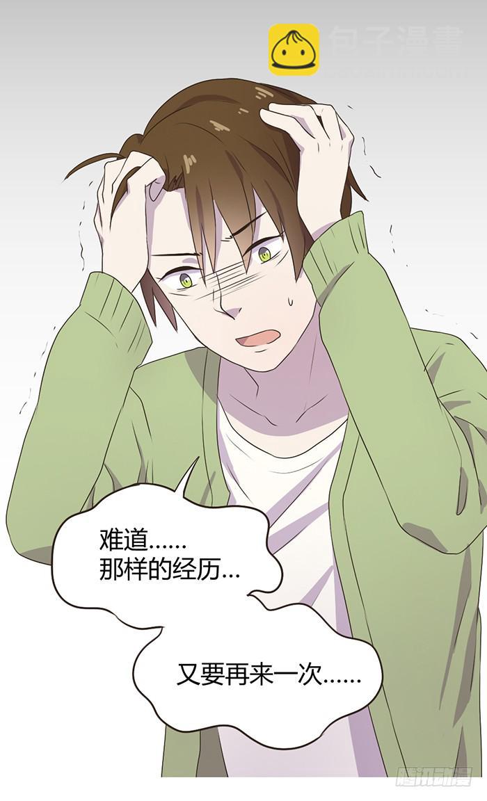 《未婚爸爸》遗传病 第34页