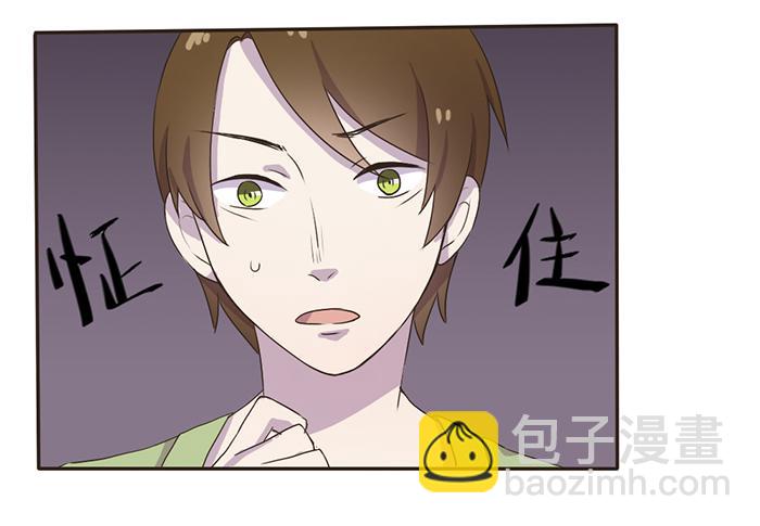 《未婚爸爸》遗传病 第4页