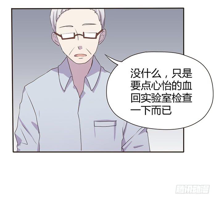 《未婚爸爸》遗传病 第9页