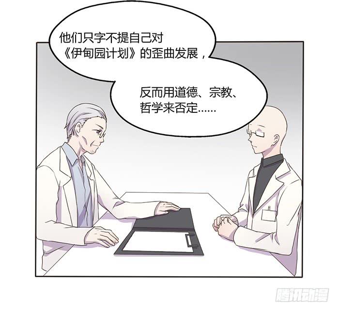 《未婚爸爸》不可能的诞生 第12页
