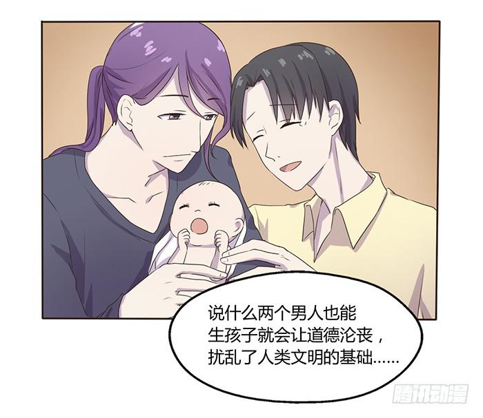 《未婚爸爸》不可能的诞生 第13页
