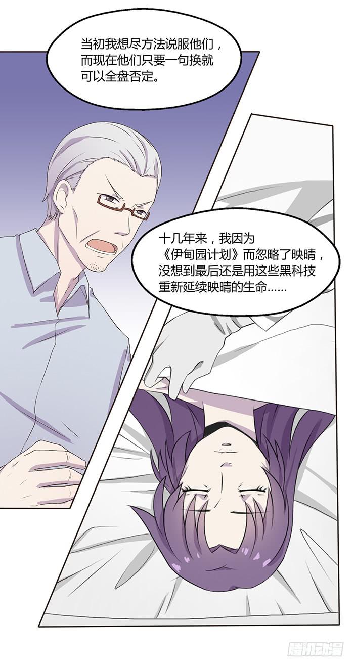 《未婚爸爸》不可能的诞生 第15页