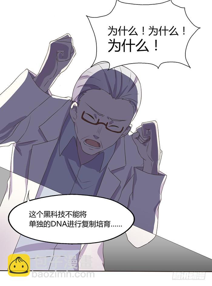 《未婚爸爸》不可能的诞生 第17页