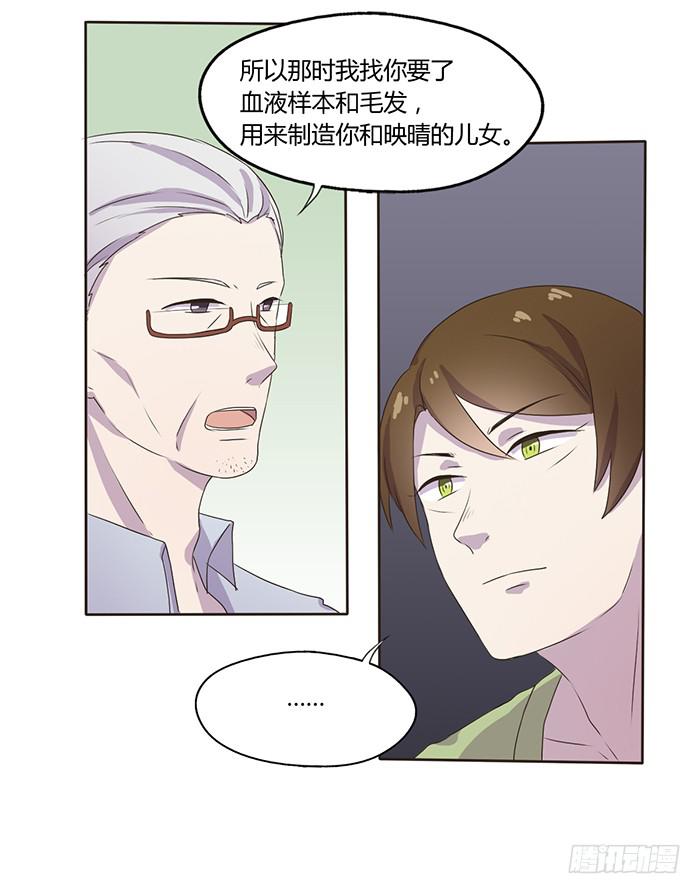 《未婚爸爸》不可能的诞生 第18页