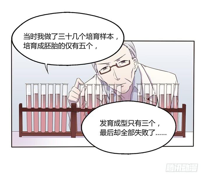 《未婚爸爸》不可能的诞生 第19页