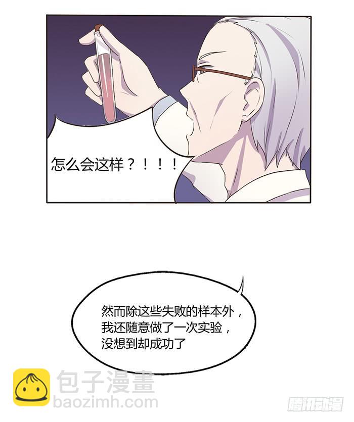 《未婚爸爸》不可能的诞生 第20页