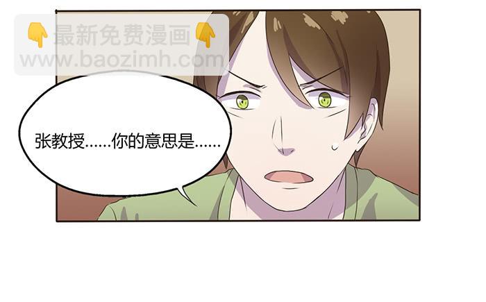 《未婚爸爸》不可能的诞生 第21页