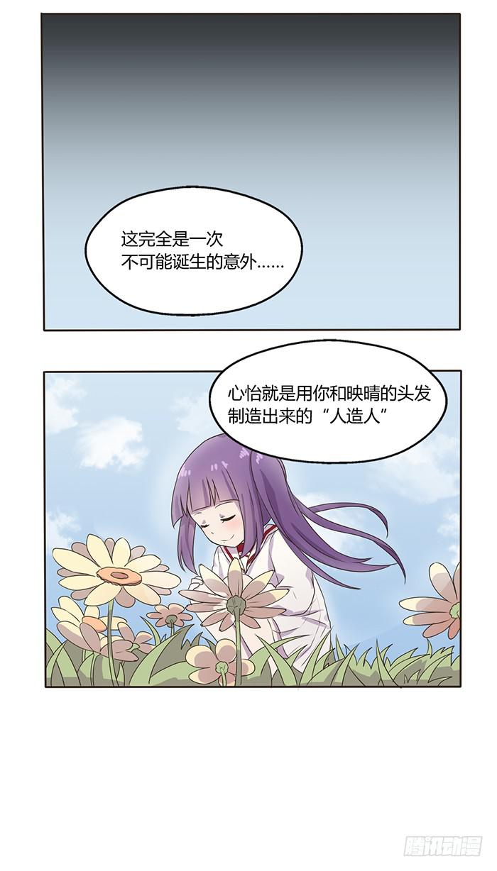 《未婚爸爸》不可能的诞生 第23页
