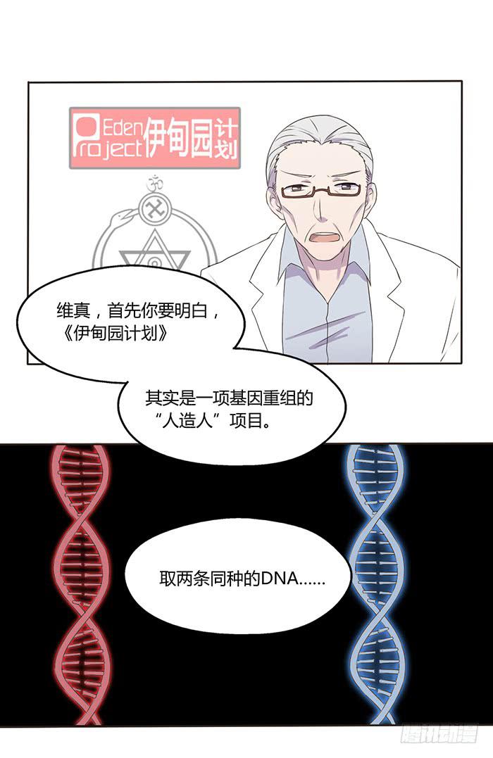 《未婚爸爸》不可能的诞生 第2页