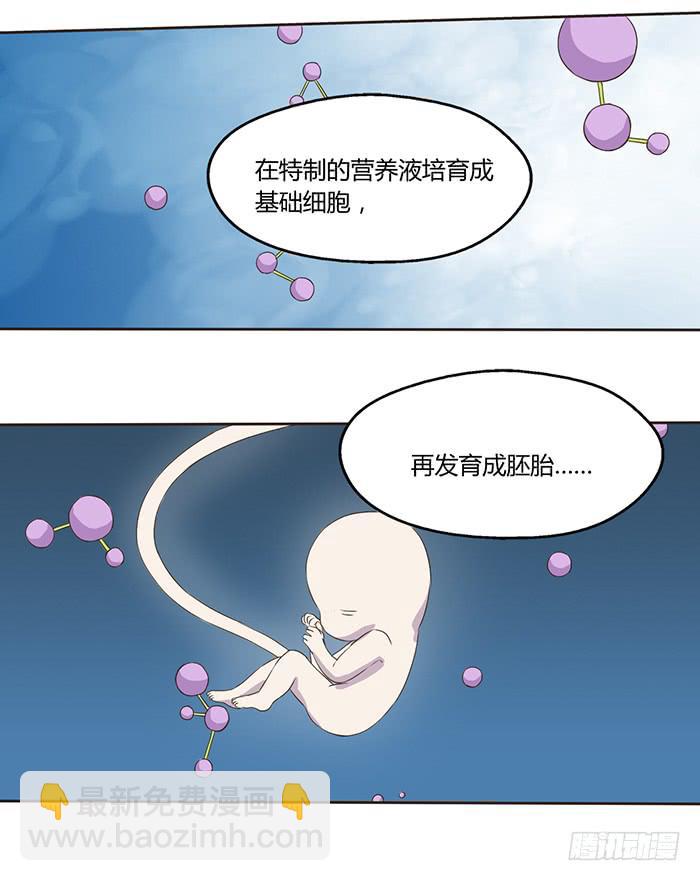 《未婚爸爸》不可能的诞生 第4页