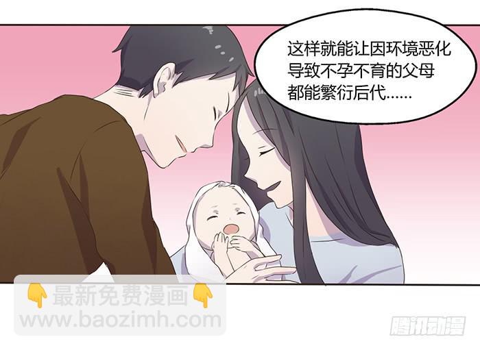《未婚爸爸》不可能的诞生 第5页