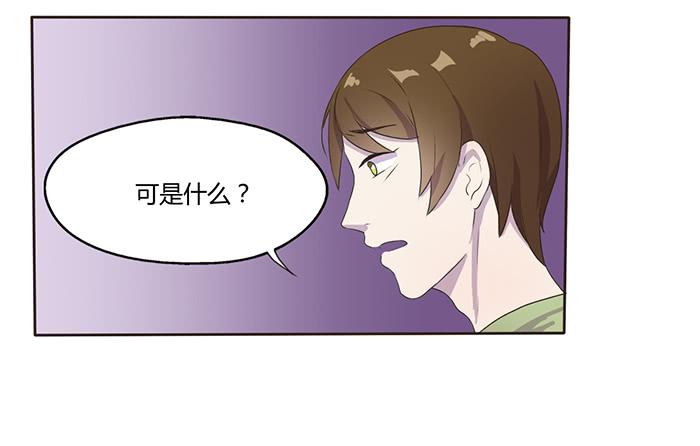 《未婚爸爸》不可能的诞生 第7页
