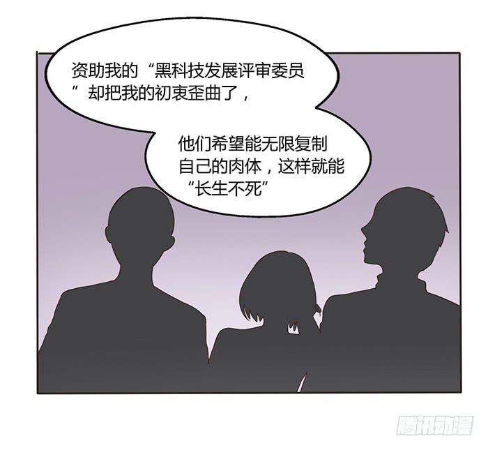 《未婚爸爸》不可能的诞生 第8页