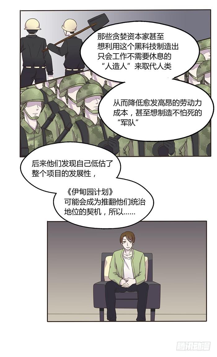 《未婚爸爸》不可能的诞生 第9页