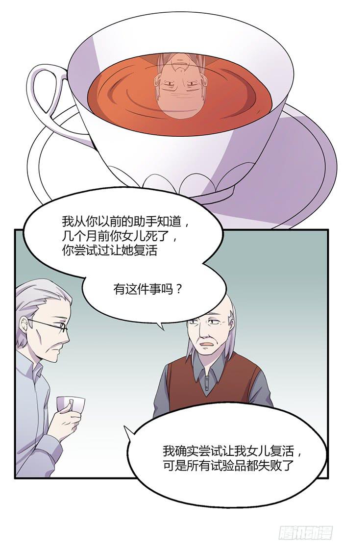 《未婚爸爸》张东生的无奈 第10页