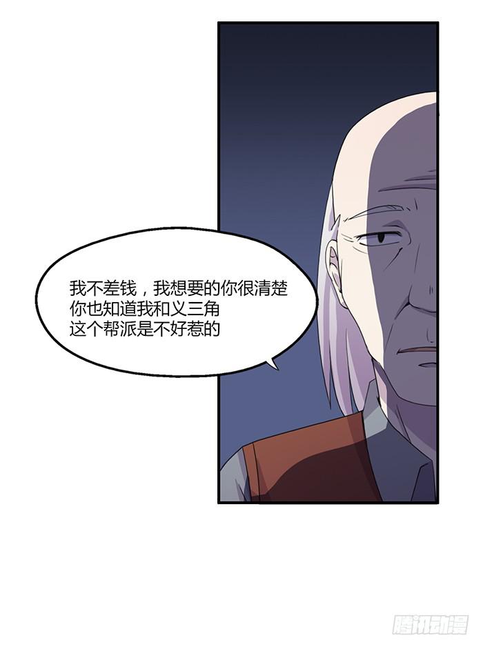 《未婚爸爸》张东生的无奈 第12页