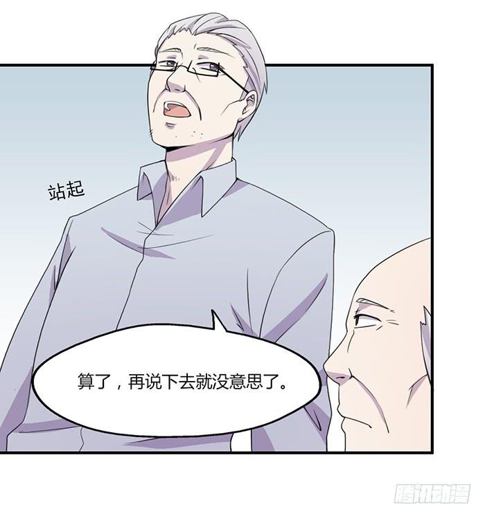 《未婚爸爸》张东生的无奈 第13页