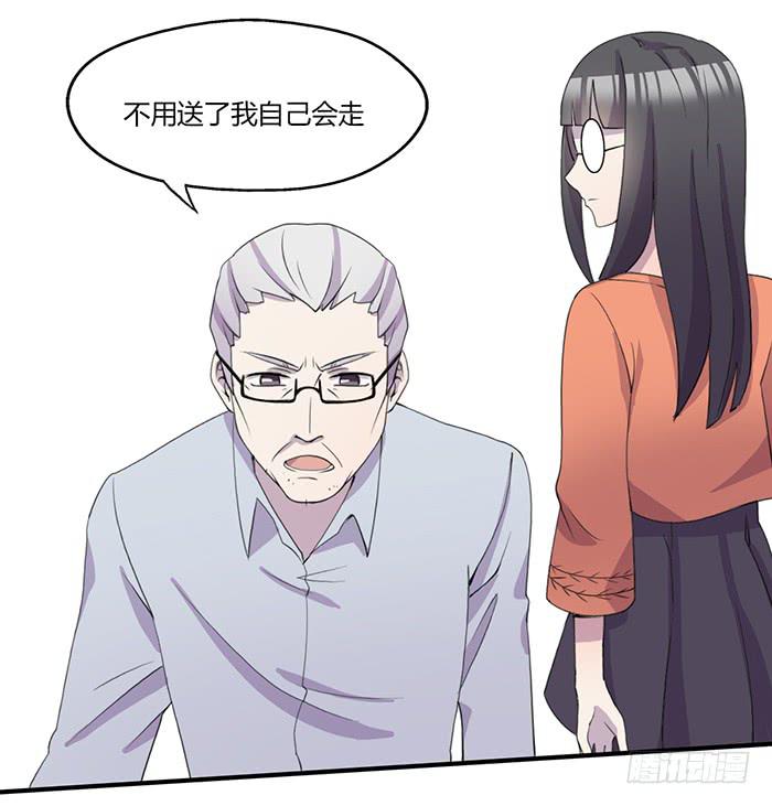 《未婚爸爸》张东生的无奈 第15页