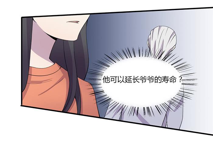《未婚爸爸》张东生的无奈 第16页