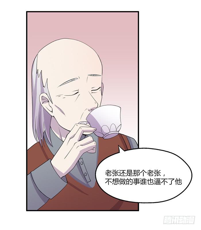 《未婚爸爸》张东生的无奈 第17页