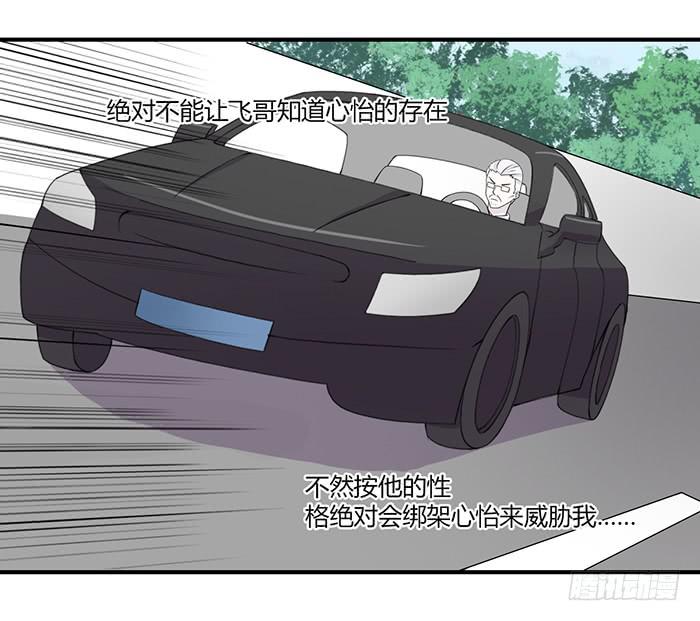 《未婚爸爸》张东生的无奈 第18页