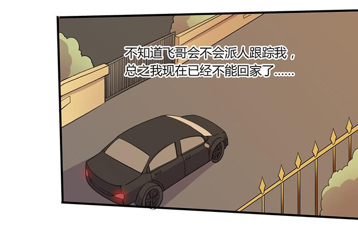 《未婚爸爸》张东生的无奈 第21页