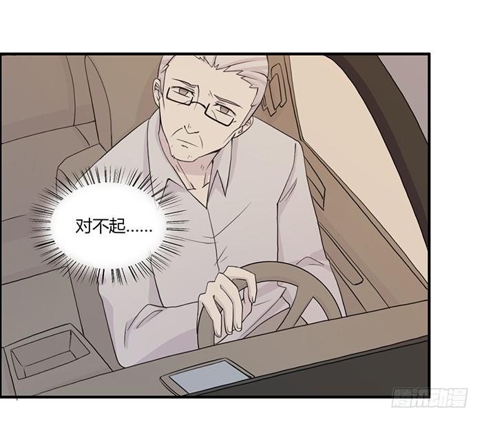 《未婚爸爸》张东生的无奈 第23页