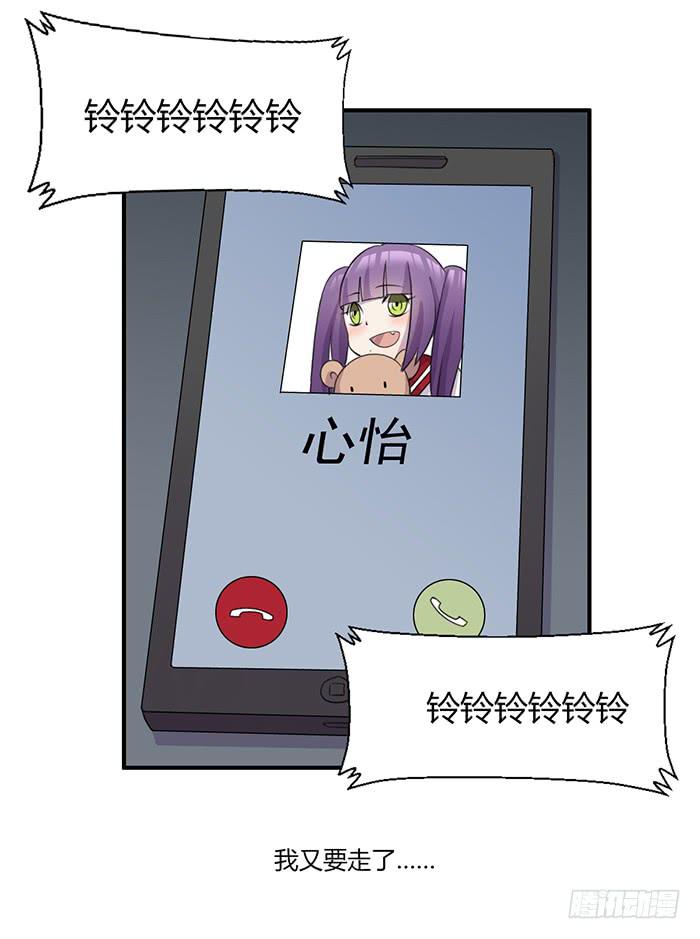 《未婚爸爸》张东生的无奈 第24页