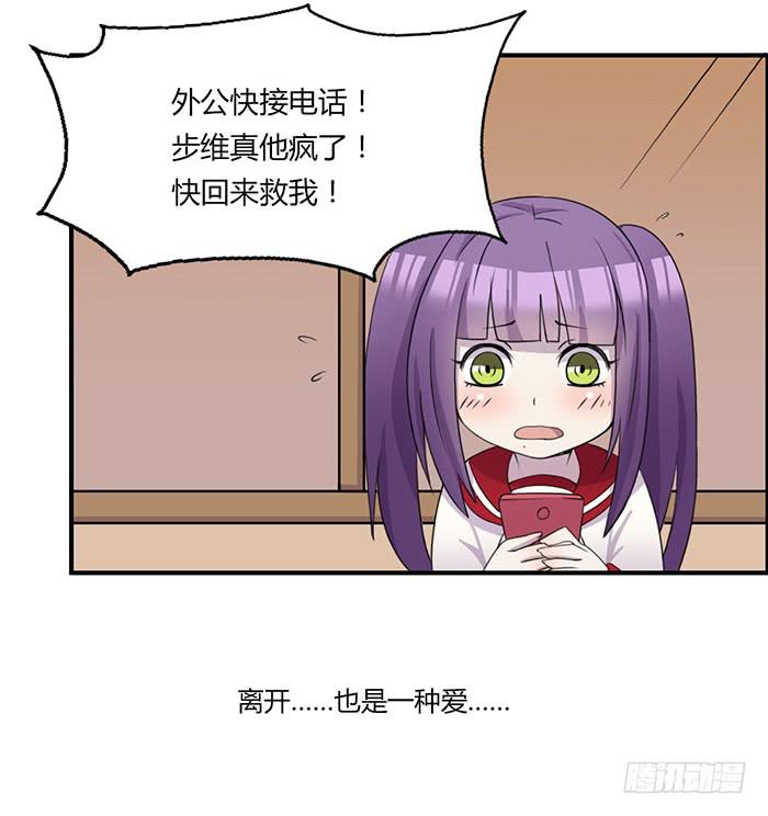 《未婚爸爸》张东生的无奈 第25页