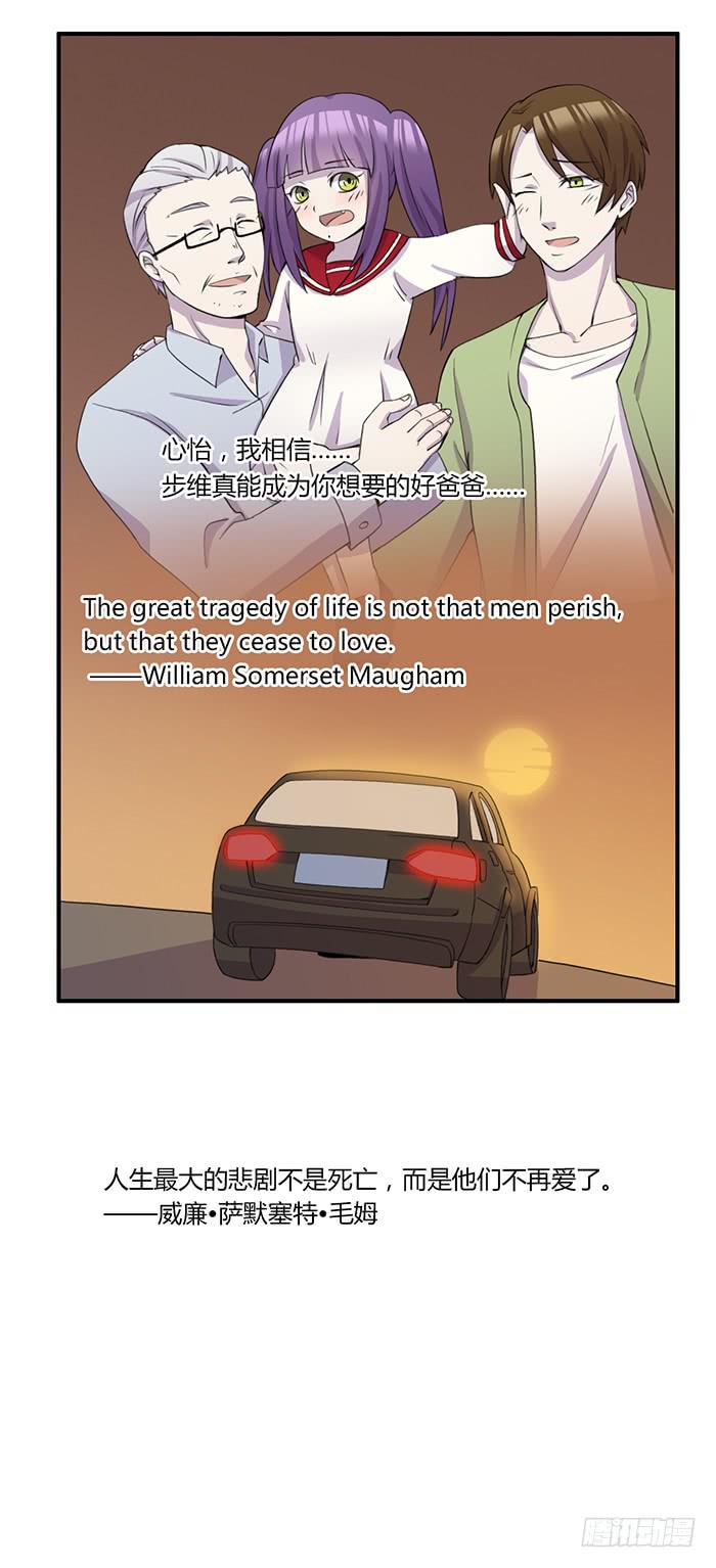 《未婚爸爸》张东生的无奈 第27页