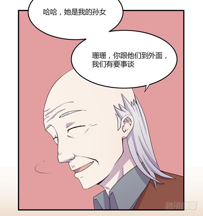 《未婚爸爸》张东生的无奈 第3页