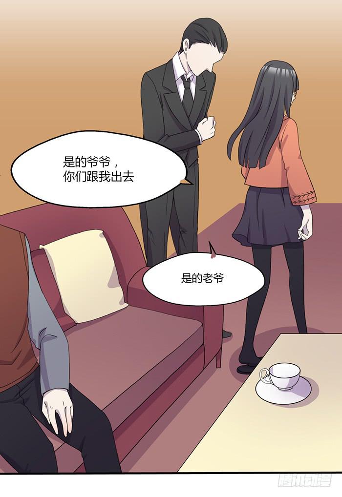 《未婚爸爸》张东生的无奈 第4页