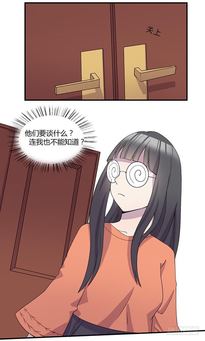 《未婚爸爸》张东生的无奈 第5页