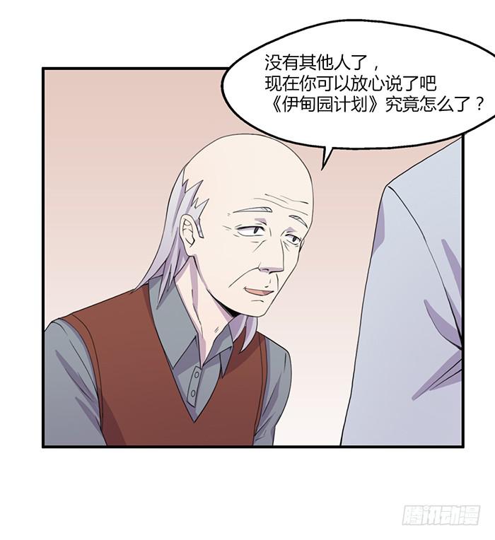 《未婚爸爸》张东生的无奈 第6页