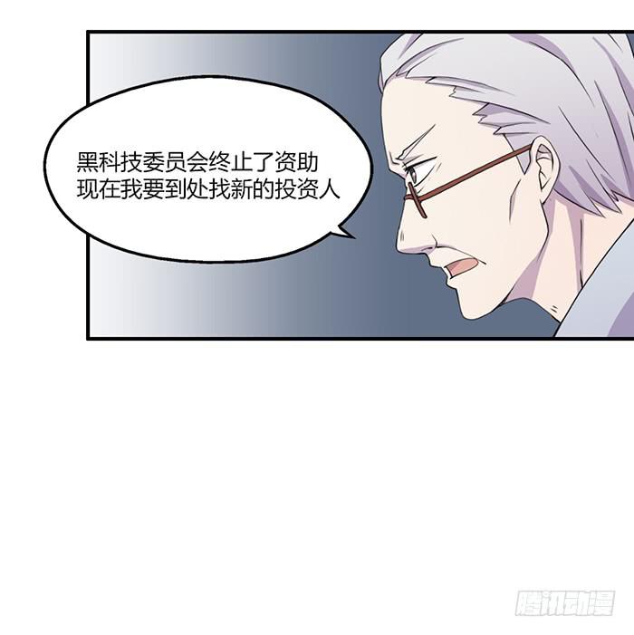《未婚爸爸》张东生的无奈 第7页