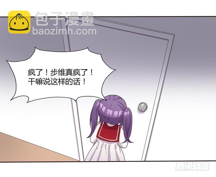 《未婚爸爸》我想做你爸爸 第11页