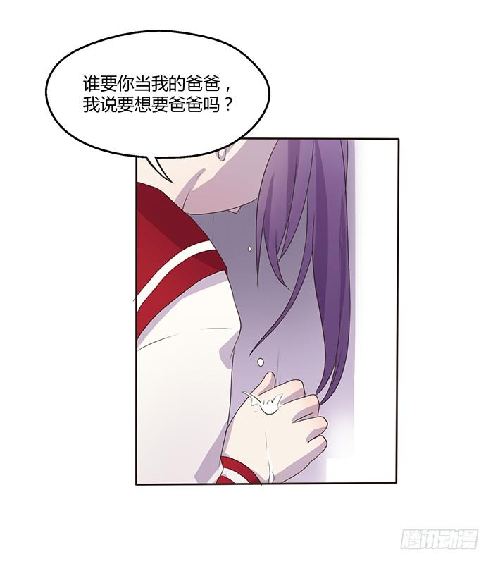 《未婚爸爸》我想做你爸爸 第12页