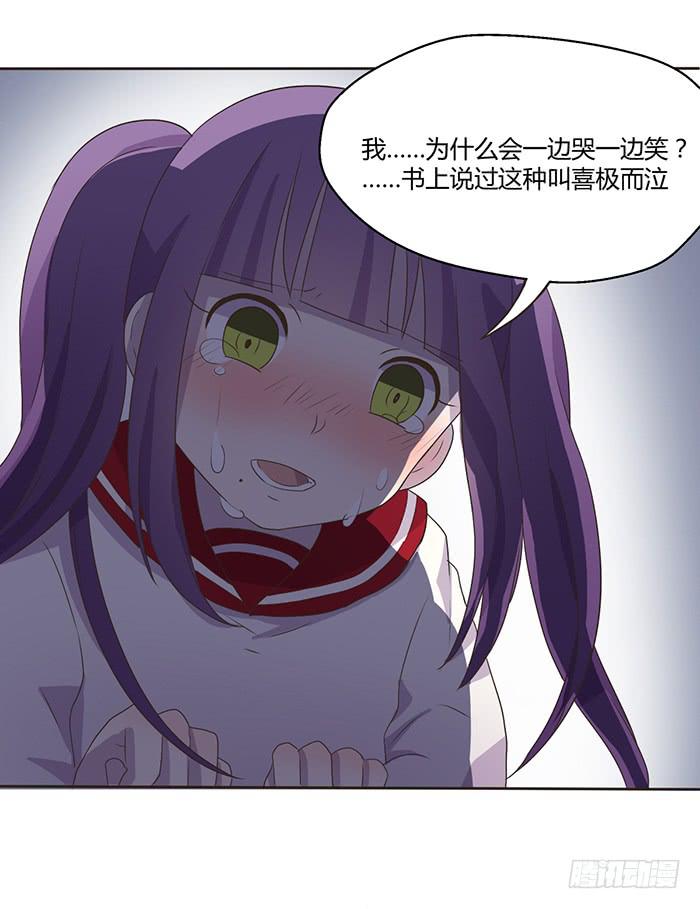 《未婚爸爸》我想做你爸爸 第13页