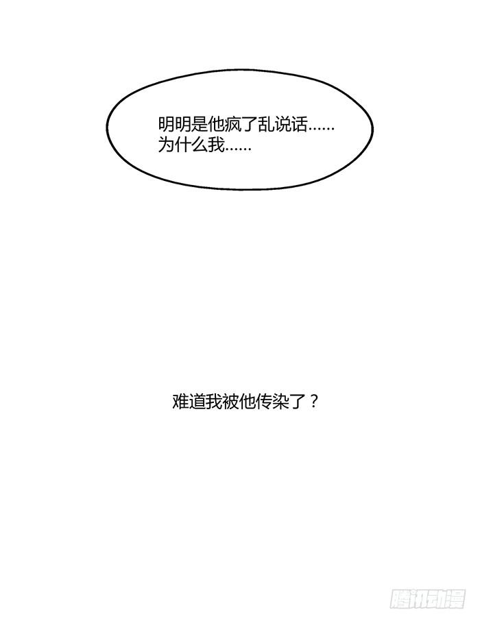 《未婚爸爸》我想做你爸爸 第14页