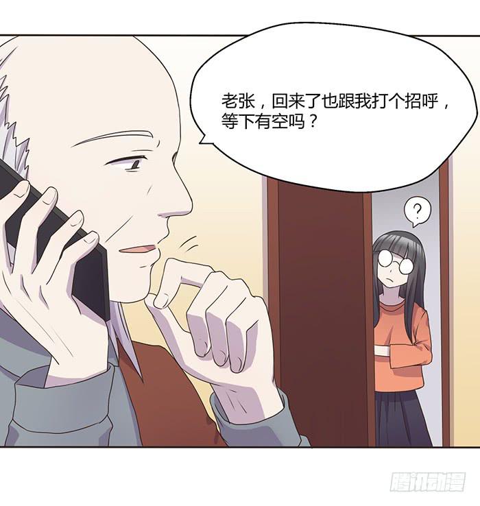 《未婚爸爸》我想做你爸爸 第24页