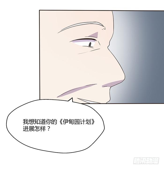 《未婚爸爸》我想做你爸爸 第25页