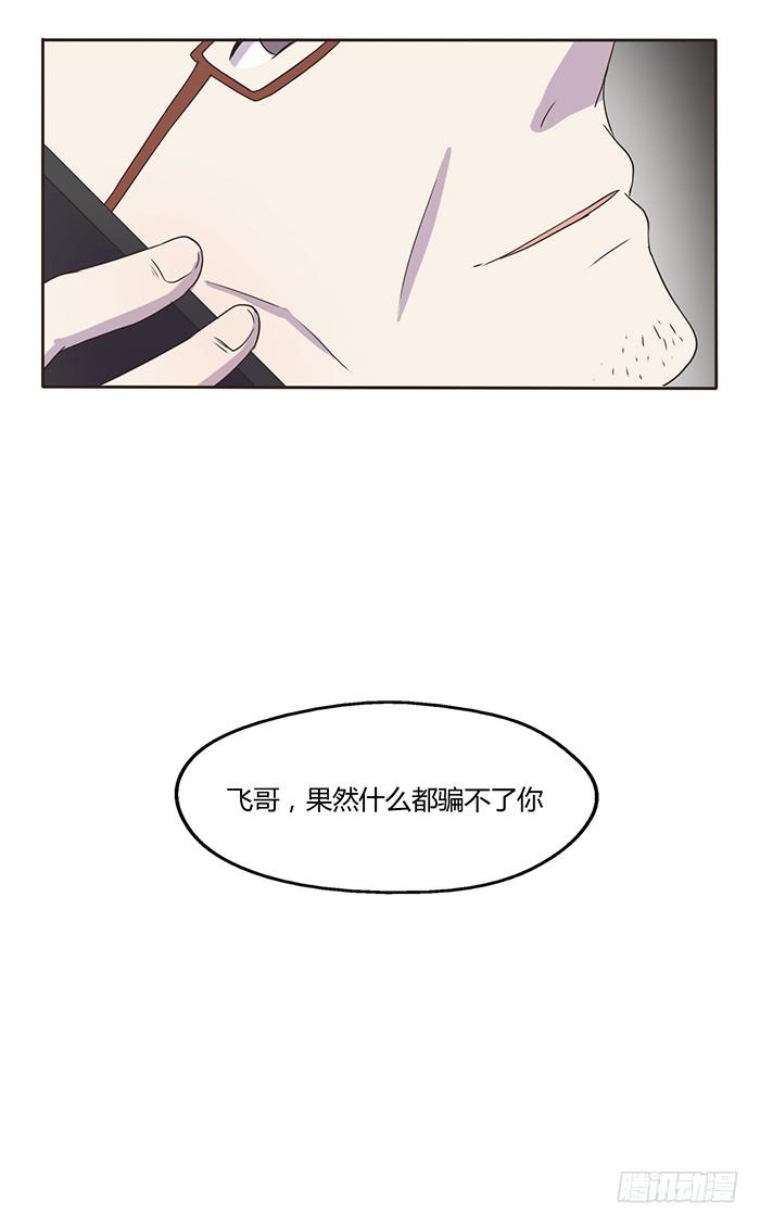 《未婚爸爸》我想做你爸爸 第26页