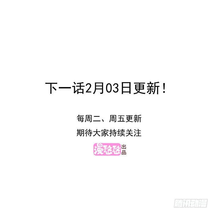 《未婚爸爸》我想做你爸爸 第27页