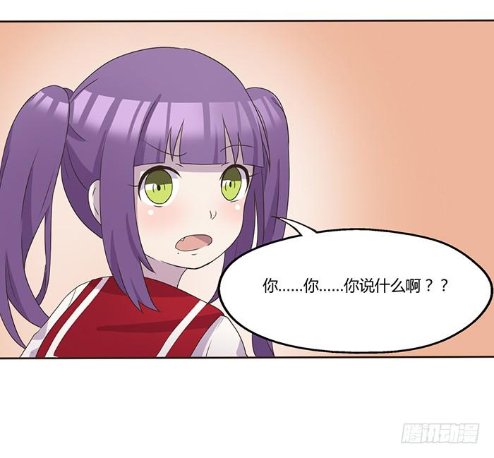 《未婚爸爸》我想做你爸爸 第2页