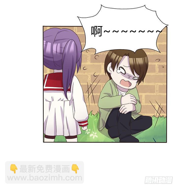 《未婚爸爸》我想做你爸爸 第7页