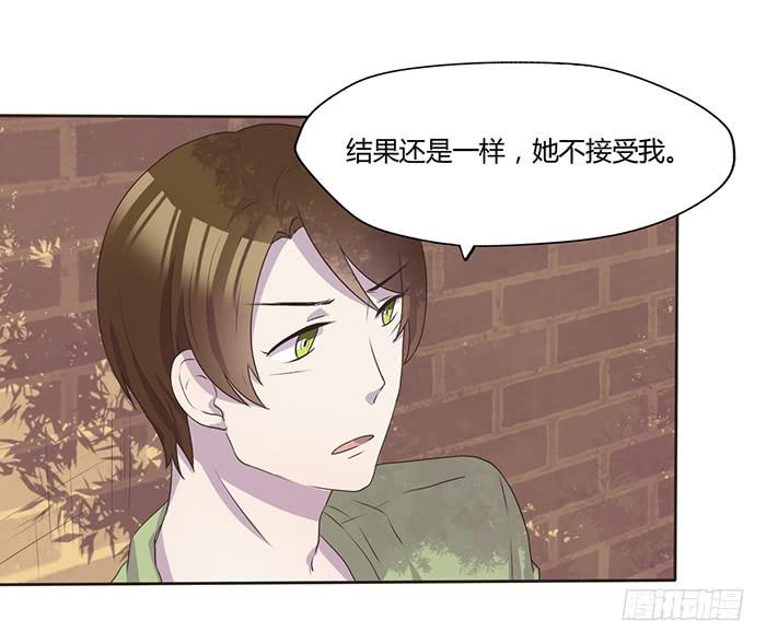 《未婚爸爸》我想做你爸爸 第9页