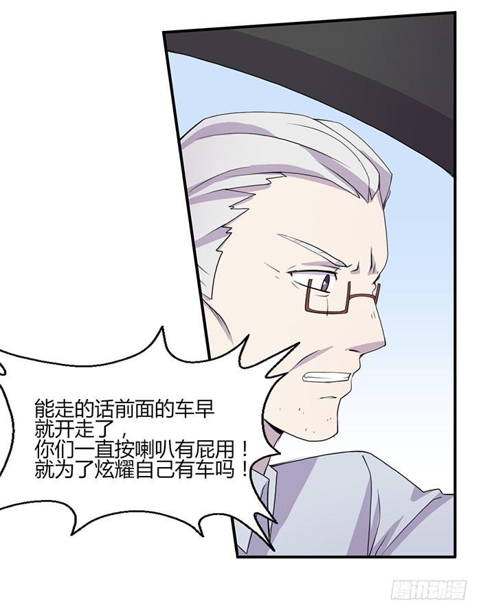 《未婚爸爸》陈腾飞的目的 第12页