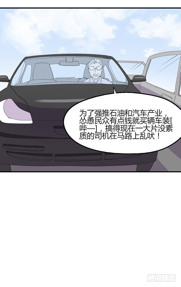 《未婚爸爸》陈腾飞的目的 第13页